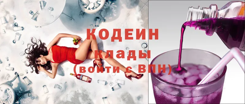 Кодеиновый сироп Lean Purple Drank  дарнет шоп  Горячеводский 